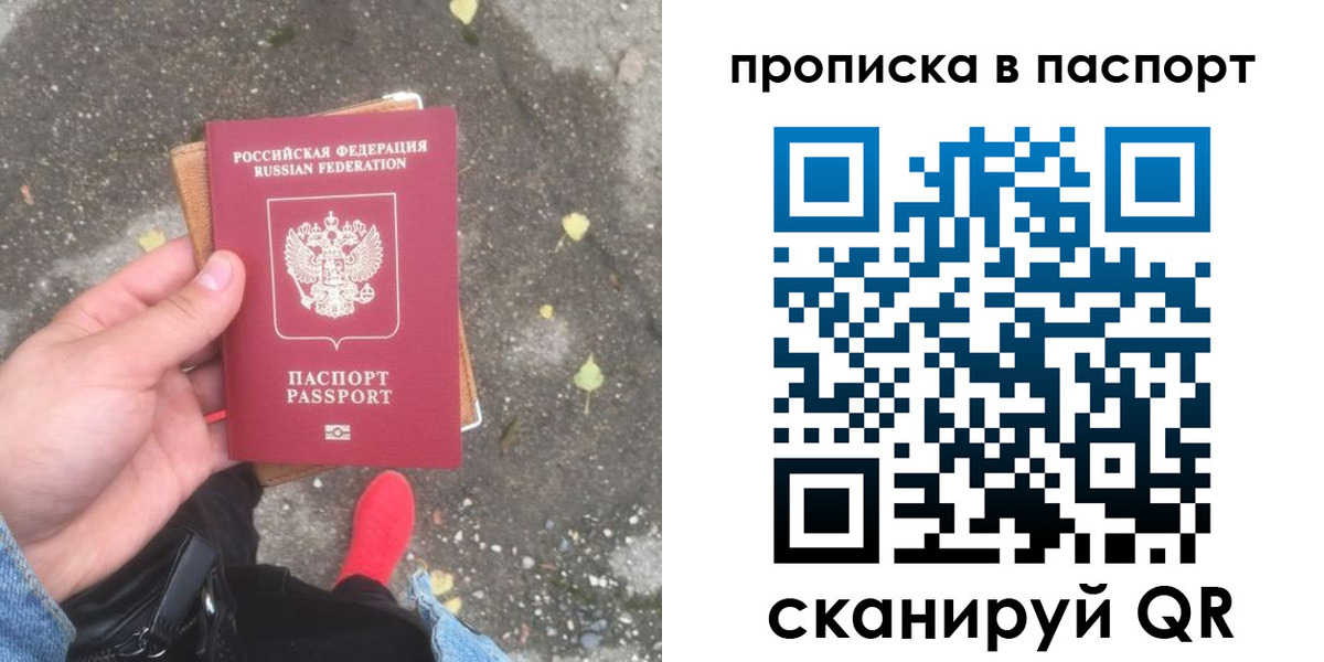 где прописаться в Камышине