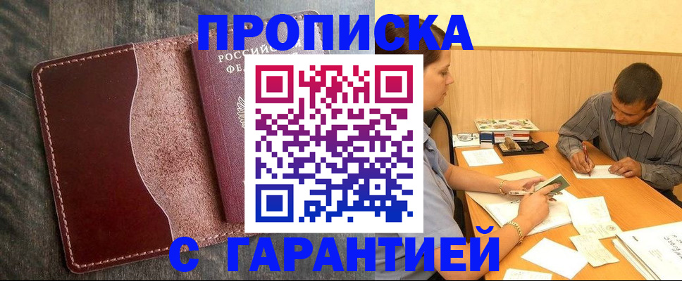 временная регистрация адрес в Камышине